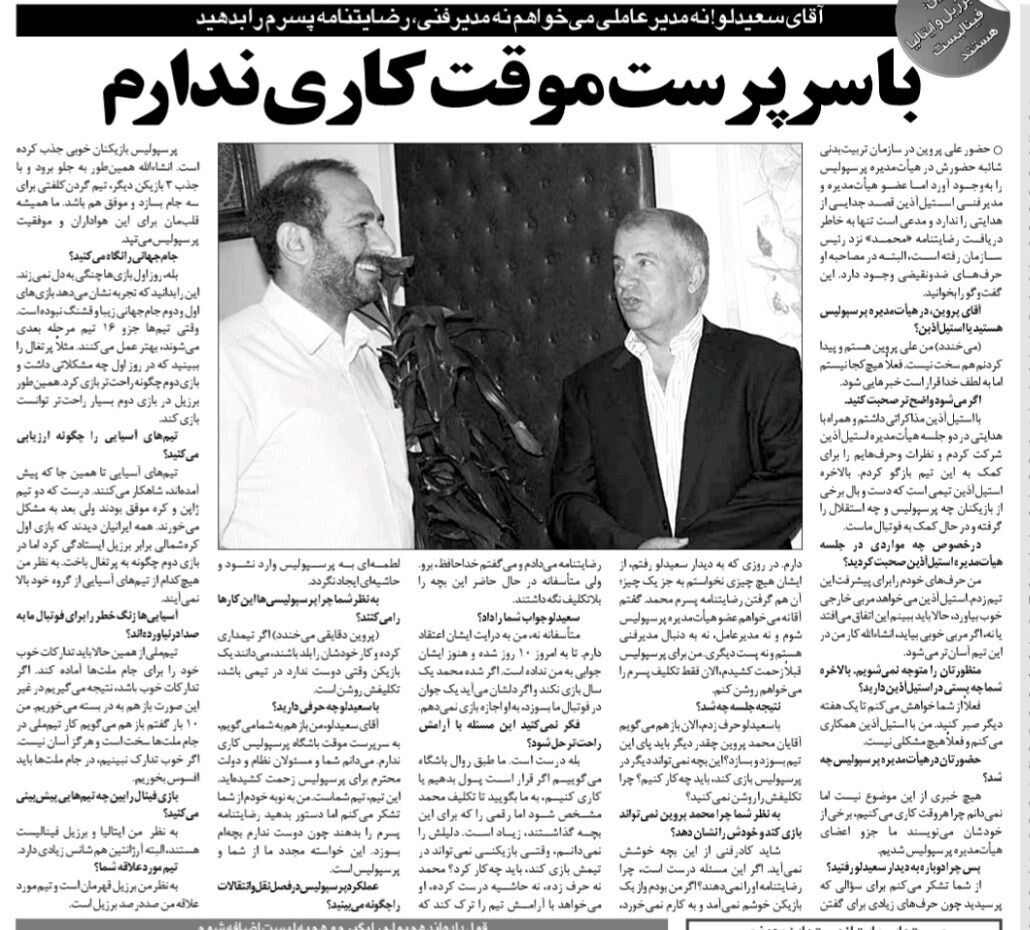 خبرورزشی گردی|آقایان! پسرم نمی‌خواهد در پرسپولیس بازی کند، خودم هم دوست ندارم مدیرعامل این باشگاه شوم/ من دنبال هیچ سمتی در پرسپولیس نیستم