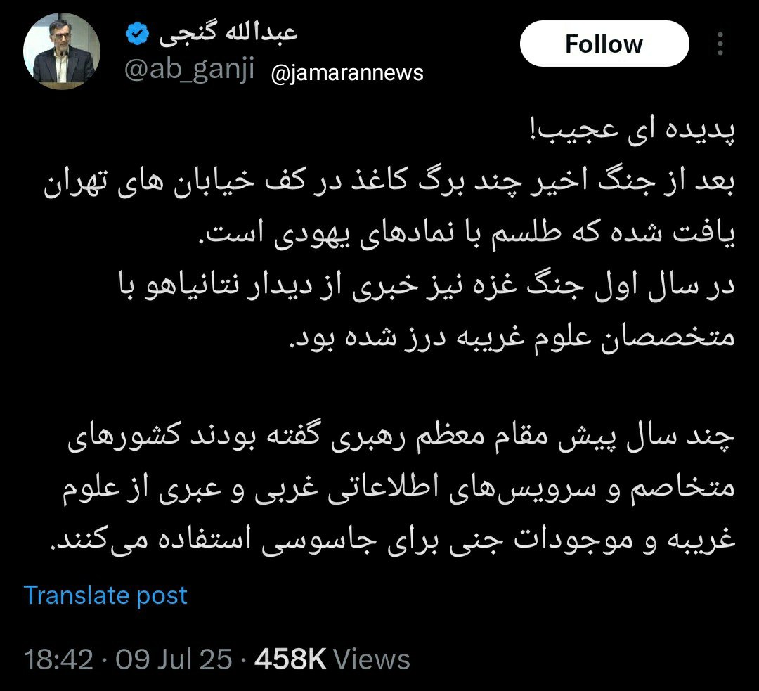 ‏پدیده‌ای عجیب