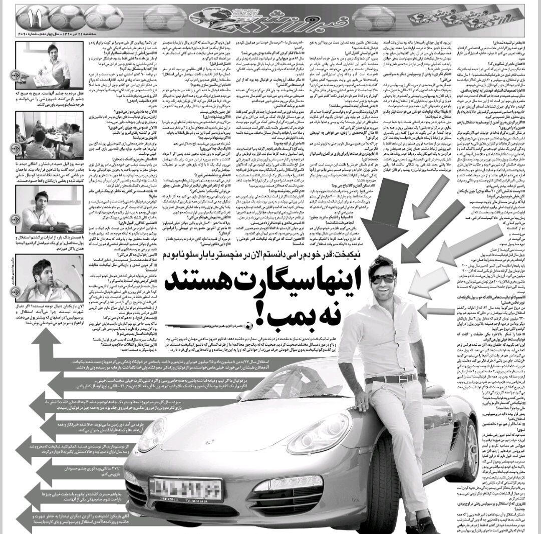 اگر از استقلال به اسپانیا می‌رفتم،شاید الان در رئال یا بارسلونا بودم!/سرمربی پرسپولیس فقط بلد بود خوشگل حرف بزند