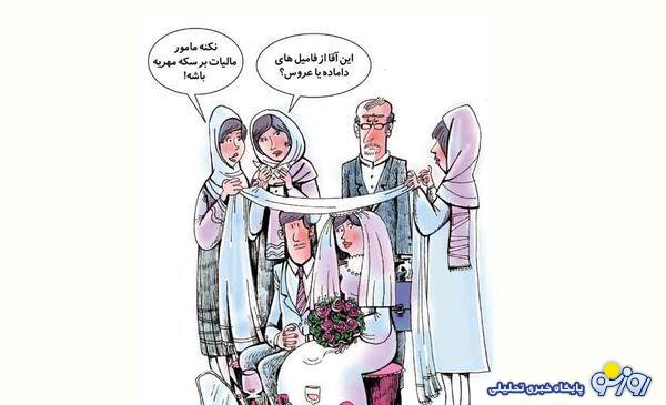 با تغییر قانون مهریه چه تغییراتی بر مالیات بر مهریه‌ها اعمال می‌سود؟