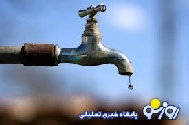 برق قطع شد و حالا نوبت آب رسیده است!
