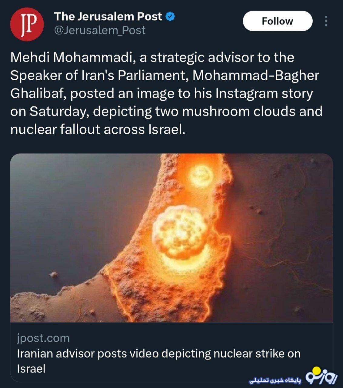 مهدی محمدی کیست که استوری جنگ طلبانه منتشر کرده است؟