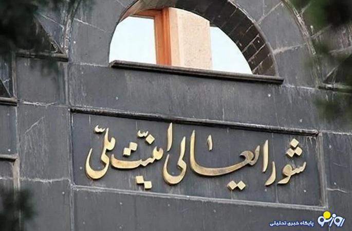 چه کسی محل جلسه روسای سه قوه و دیگر مقامات ارشد را لو داد؟