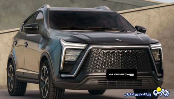 شروع فروش خودرو کی‌ام سی x۵ از فردا - ۲۳ تیر ۱۴۰۴