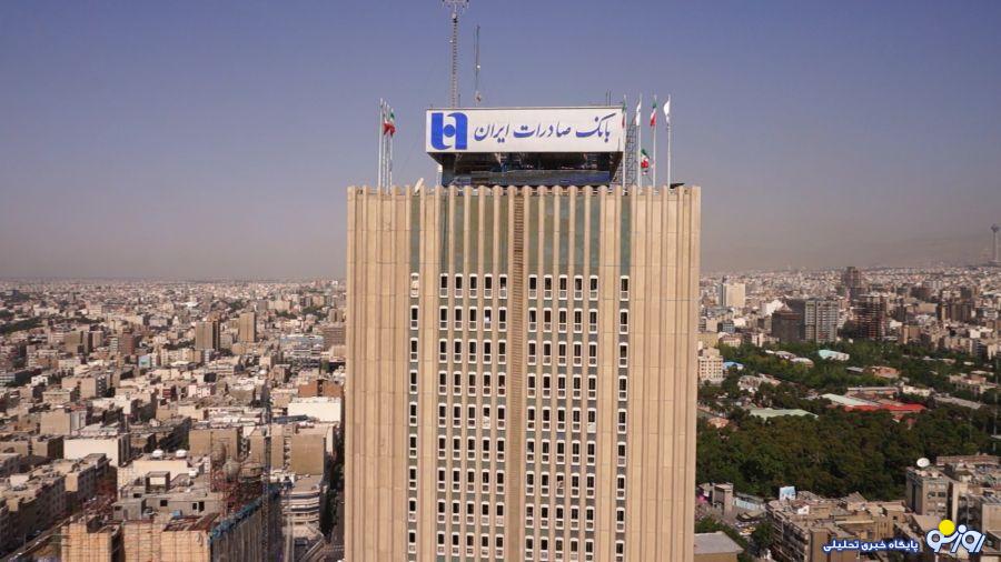 نقدکردن غیرحضوری چک دیجیتال شبکه بانکی با «سپینو» بانک صادرات ایران نقدکردن غیرحضوری چک دیجیتال شبکه بانکی با «سپینو» بانک صادرات ایران
