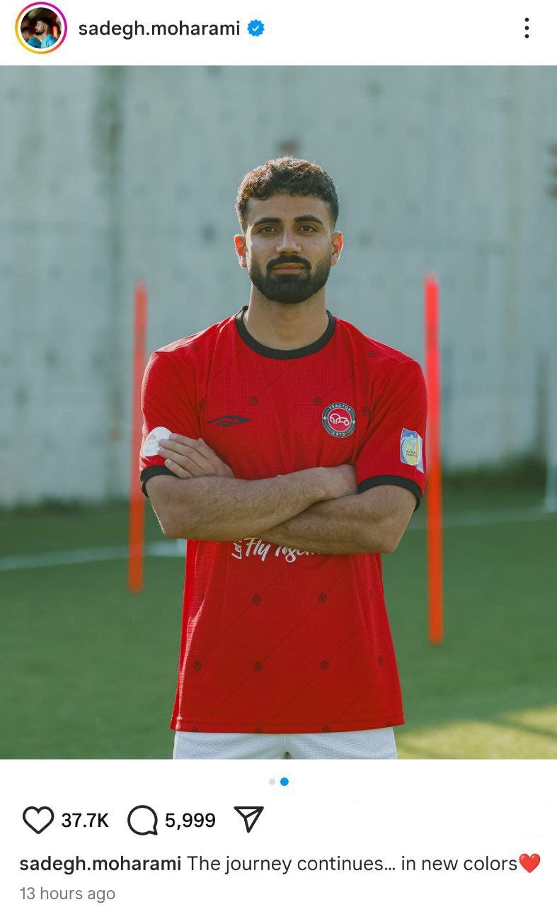 پست جدید صادق محرمی