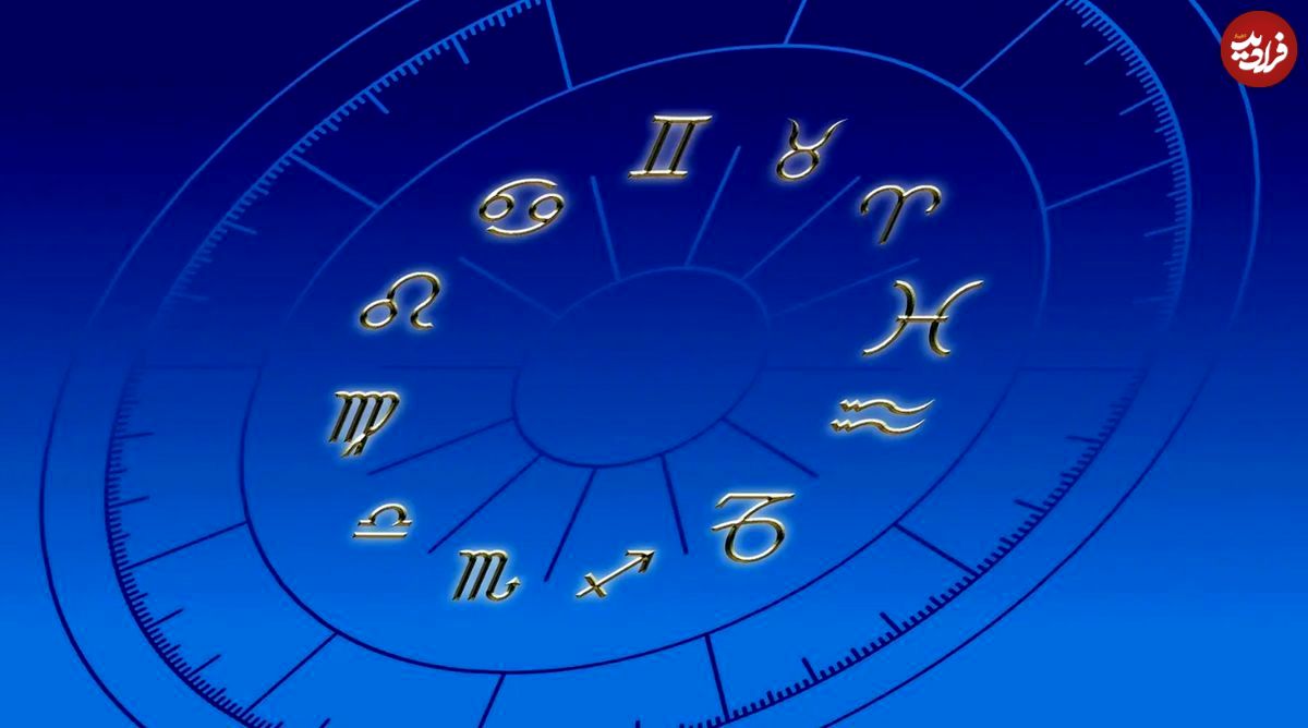 فال ابجد امروز سه شنبه 24 تیر ماه 1404