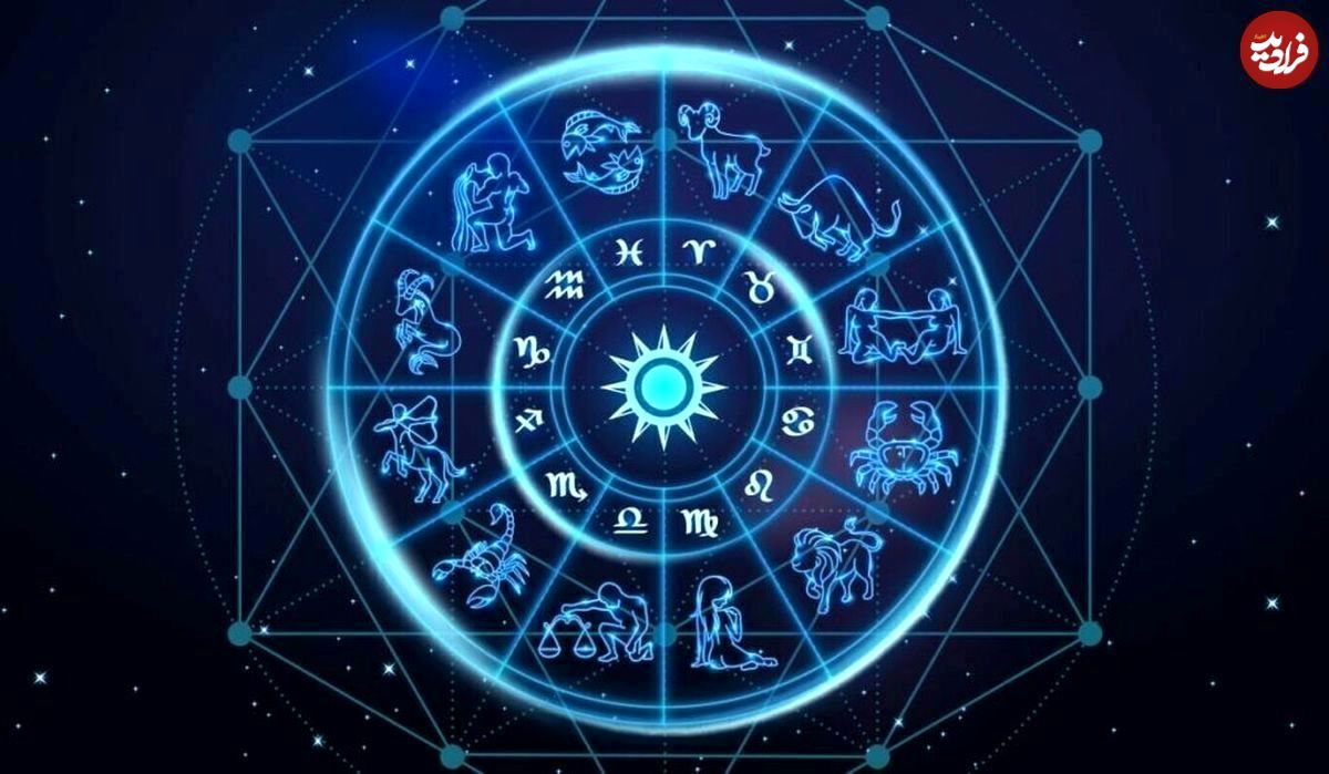 فال ابجد امروز چهارشنبه 25 تیر ماه 1404