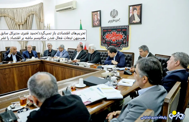 نکاتی در خصوص امورات اقتصادی دوران آتش‌بس