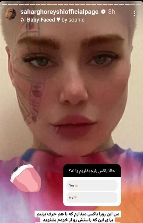 سحر قریشی (1)