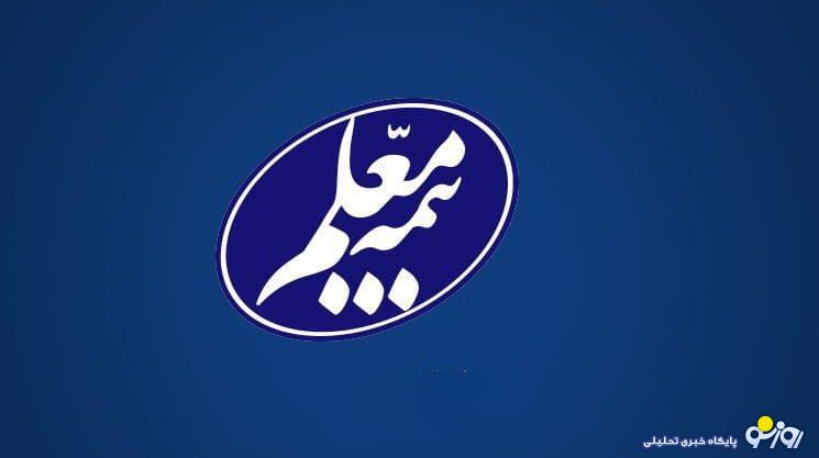 اعلام جزئیات بیمه زائران اربعین از سوی بیمه معلم