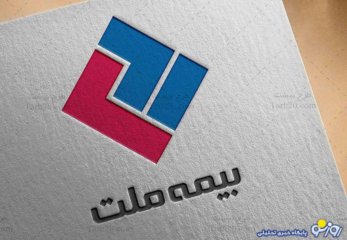 افتخاری دیگر برای بیمه ملت / تمدید مجوز قبولی اتکایی از خارج برای هفتمین سال پیاپی افتخاری دیگر برای بیمه ملت / تمدید مجوز قبولی اتکایی از خارج برای هفتمین سال پیاپی