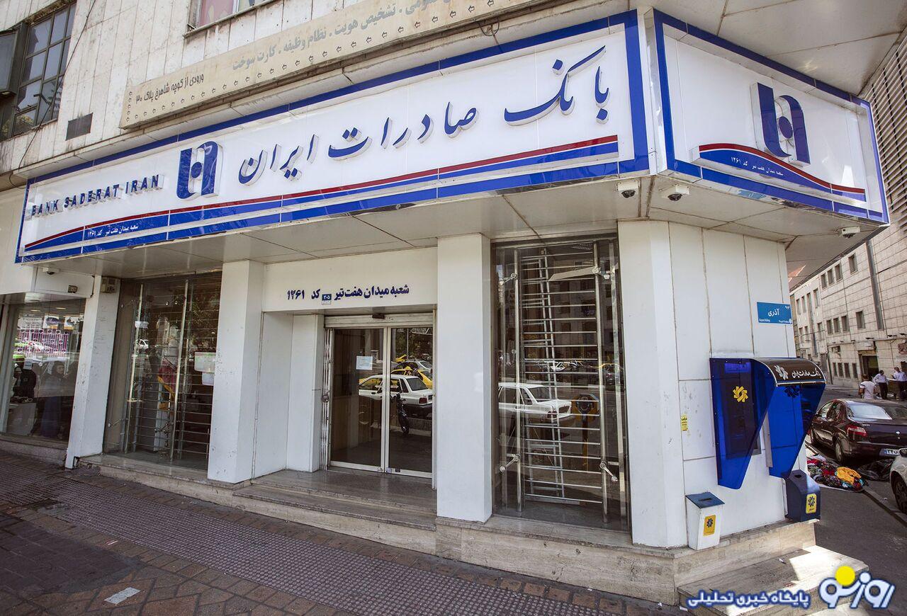 آغاز به کار «آکادمی بانکداری هوشمند» بانک صادرات ایران در دانشگاه صنعتی امیرکبیر