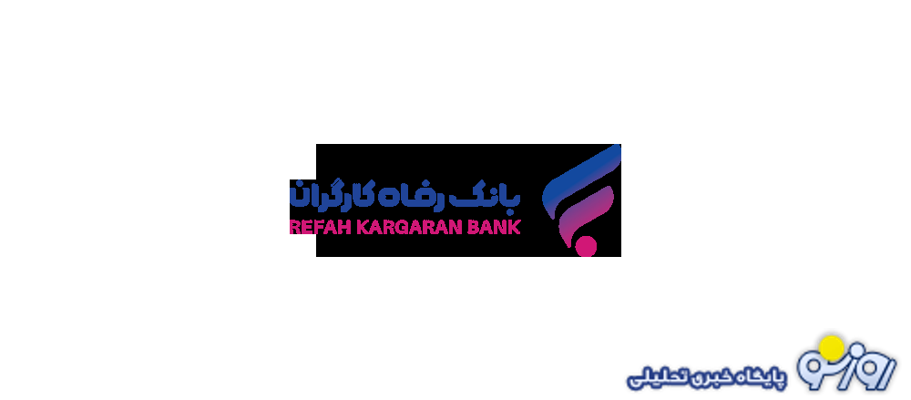 حمایتهای بانک رفاه کارگران از صندوق بازنشستگی کارکنان فولاد گسترش مییابد حمایتهای بانک رفاه کارگران از صندوق بازنشستگی کارکنان فولاد گسترش مییابد