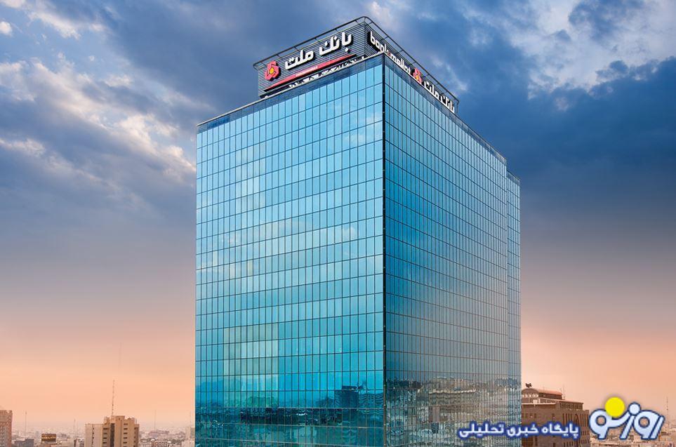 در بانک ملت چه خبر است؟ به همه به راحتی وام می‌دهند؟