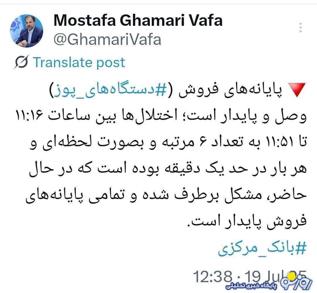 کارتخوان‌ها قطع شدند!