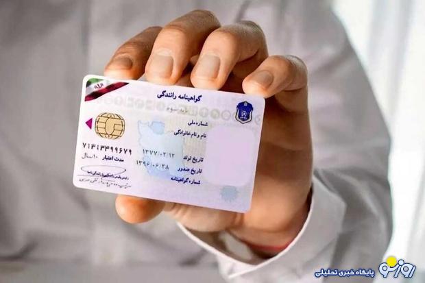 شرط گرفتن گواهینامه داشتن برگه سلامت روان