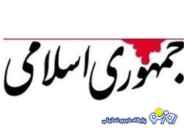 جمهوری اسلامی با مجلس چه کرد؟ جمهوری اسلامی با مجلس چه کرد؟