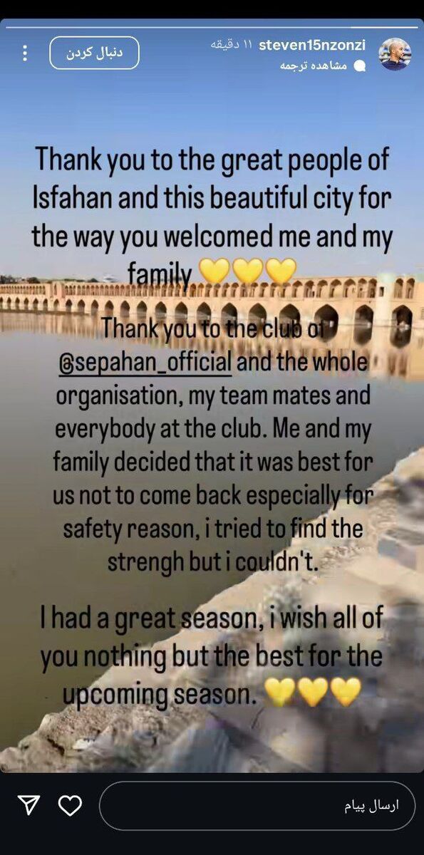 جدایی ستاره سپاهان قطعی شد! +عکس