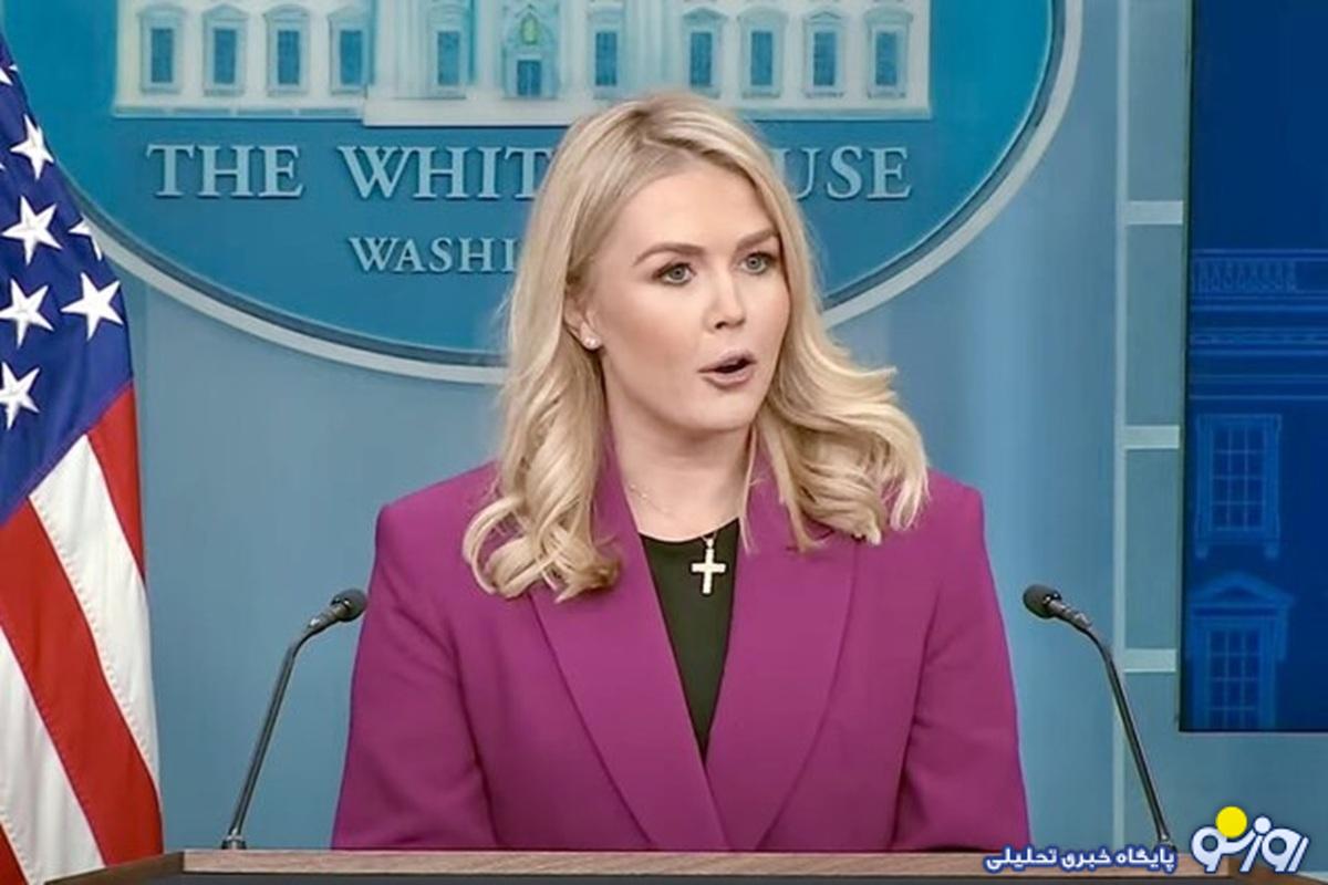 کاخ سفید: دولت آمریکا آماده مذاکره با ایران است کاخ سفید: دولت آمریکا آماده مذاکره با ایران است