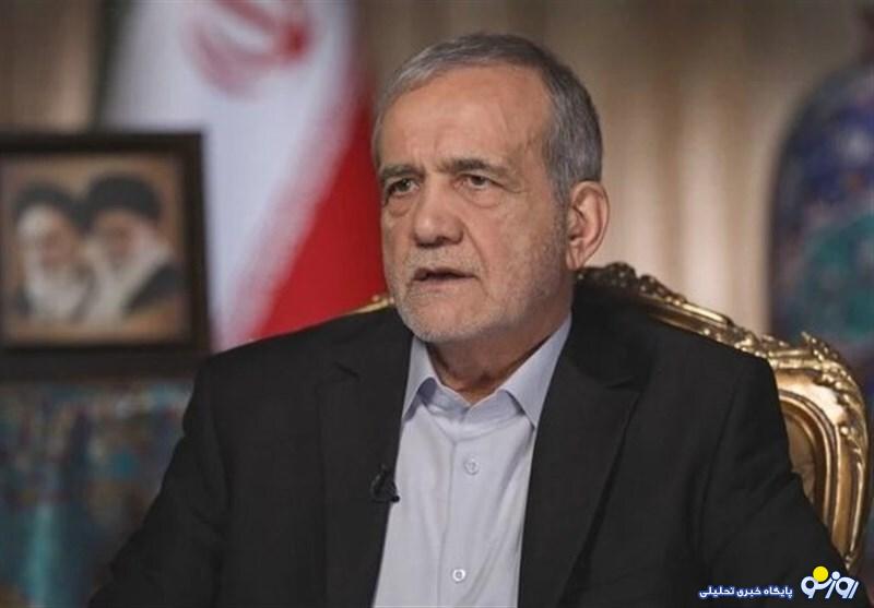 پزشکیان: این مردم برای حفظ این آب و خاک، اختلافات را کنار گذاشتند