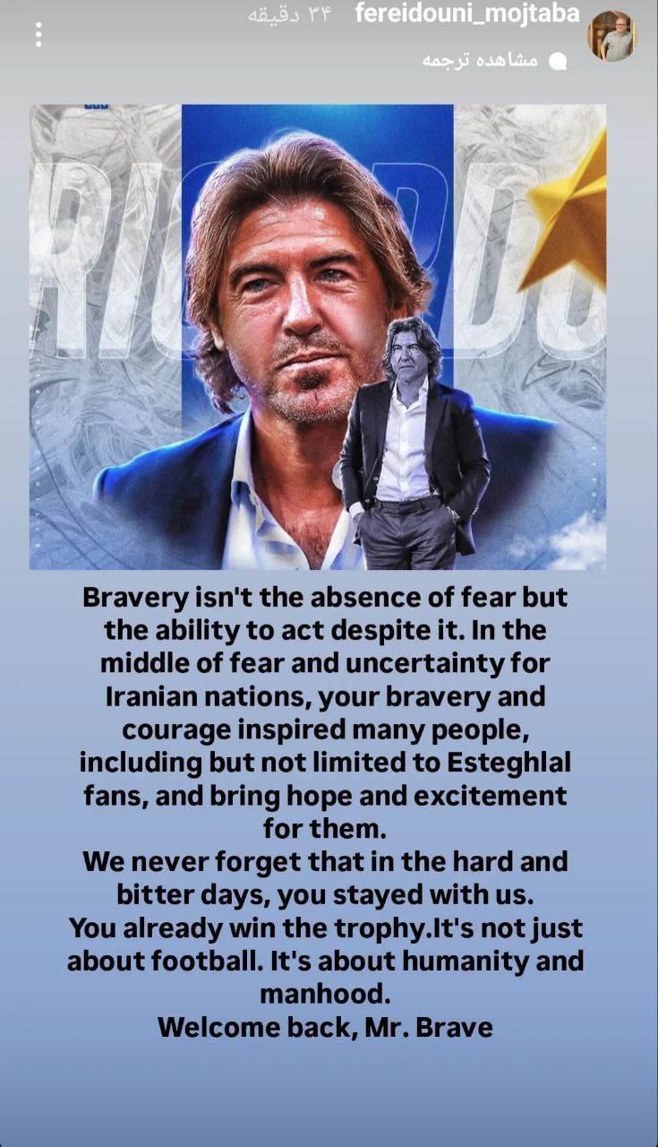 عکس از استوری مجتبی فریدونی خطاب به ریکاردو ساپینتو