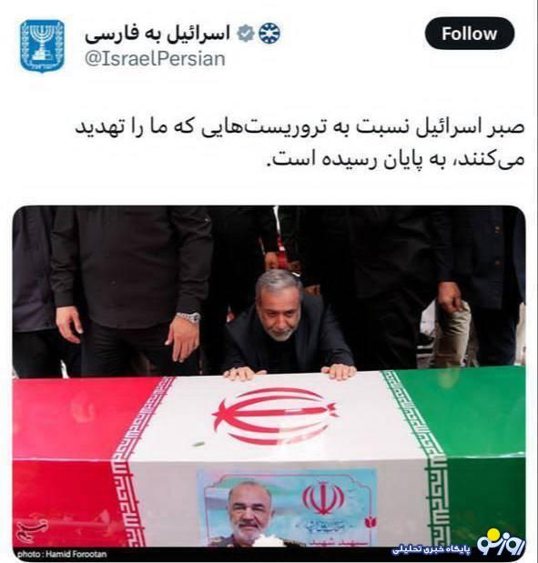 ماشین ترور اسراییل را چه کسی را دوباره نشانه گرفته است؟ ماشین ترور اسراییل را چه کسی را دوباره نشانه گرفته است؟