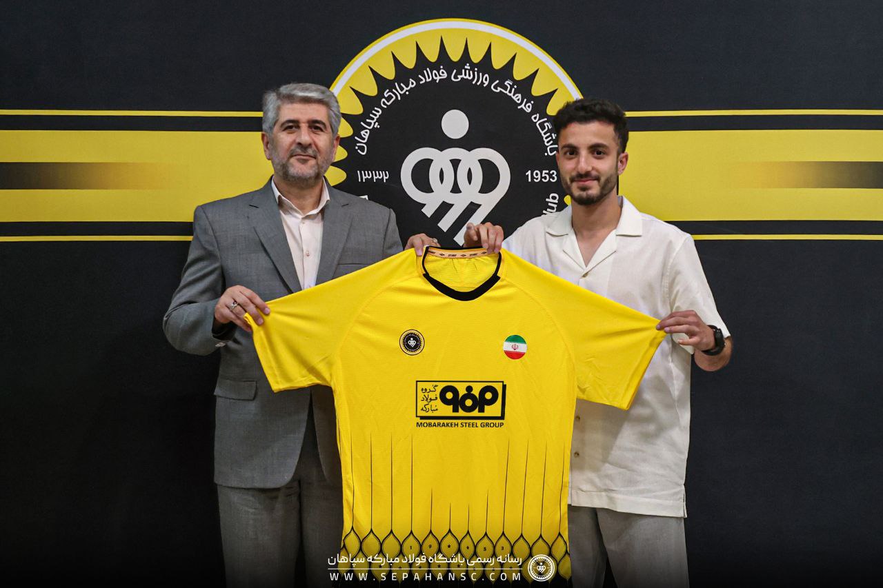 رسمی؛ محمدمهدی لطفی به سپاهان پیوست رسمی؛ محمدمهدی لطفی به سپاهان پیوست