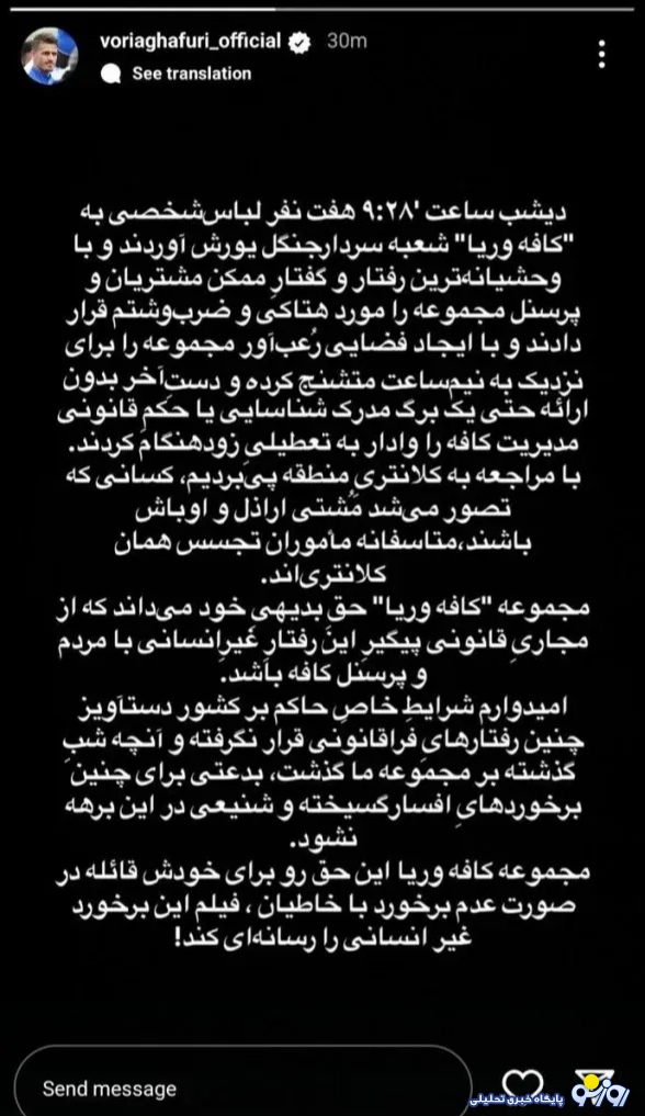 به هم ریختن کافه فوتبالیست معروف توسط لباس شخصی ها! به هم ریختن کافه فوتبالیست معروف توسط لباس شخصی ها!