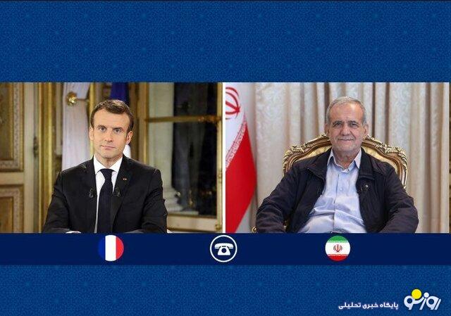 پزشکیان و مکرون در چه زمینه‌ای صحبت کردند؟