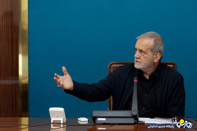 پزشکیان: نباید عدهای فکر کنند عقل کل هستند و همه چیز را فقط آنها میفهمند/ اگر مردم در میدان باشند هیچ تهدید و خطری بر کشور موثر نخواهد بود پزشکیان: نباید عدهای فکر کنند عقل کل هستند و همه چیز را فقط آنها میفهمند/ اگر مردم در میدان باشند هیچ تهدید و خطری بر کشور موثر نخواهد بود