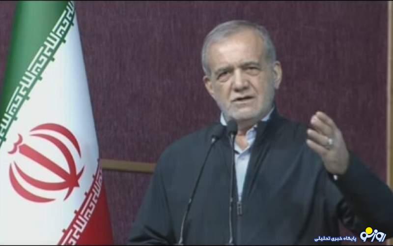 پزشکیان در اولین سالگرد ریاست‏‌جمهوری:بدجوری گیر کردیم ولی تا آخر می‌‏مانیم