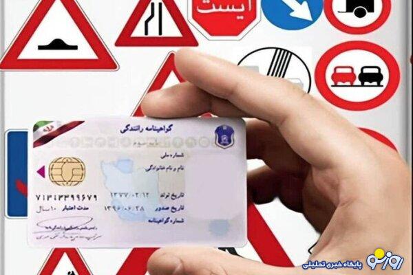 گواهینامه سلامت و رانندگی با هم صادر میشود؟ گواهینامه سلامت و رانندگی با هم صادر میشود؟