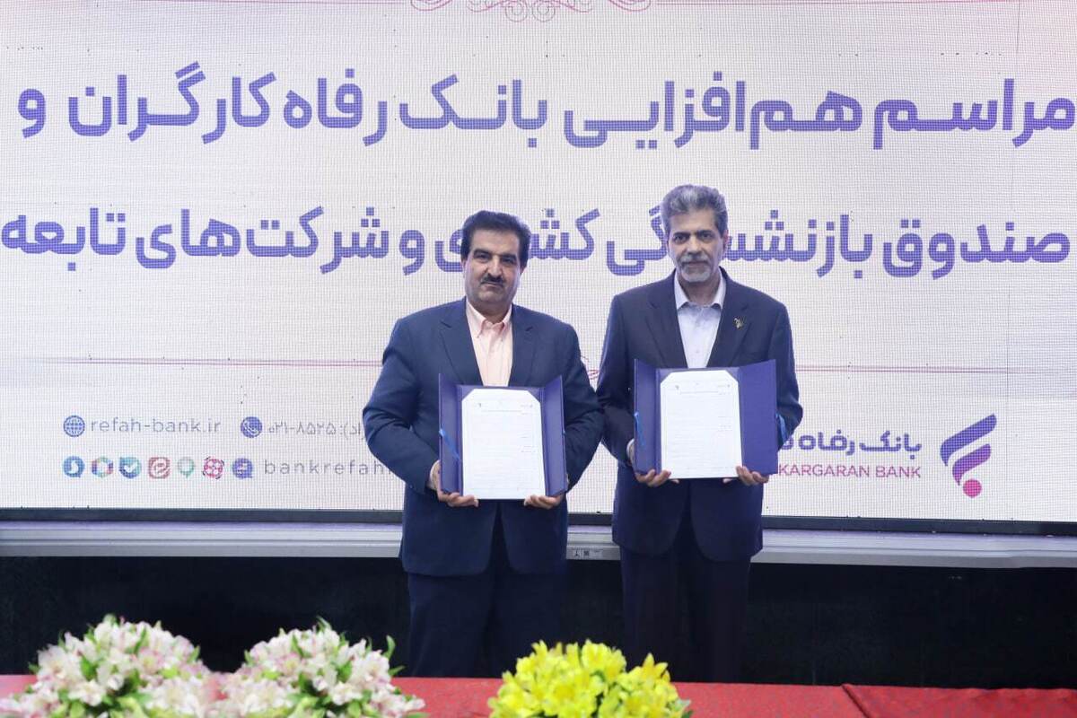 بسته خدمات مالی بانک رفاه کارگران کامل است