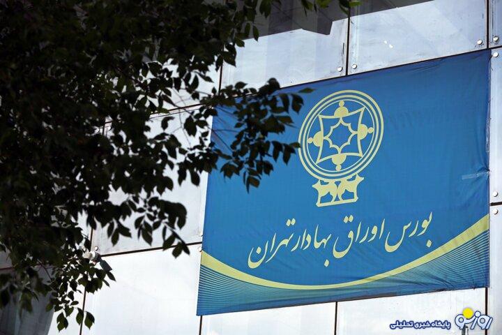 هر آنچه باید از بیمه سهام دانست؟ هر آنچه باید از بیمه سهام دانست؟