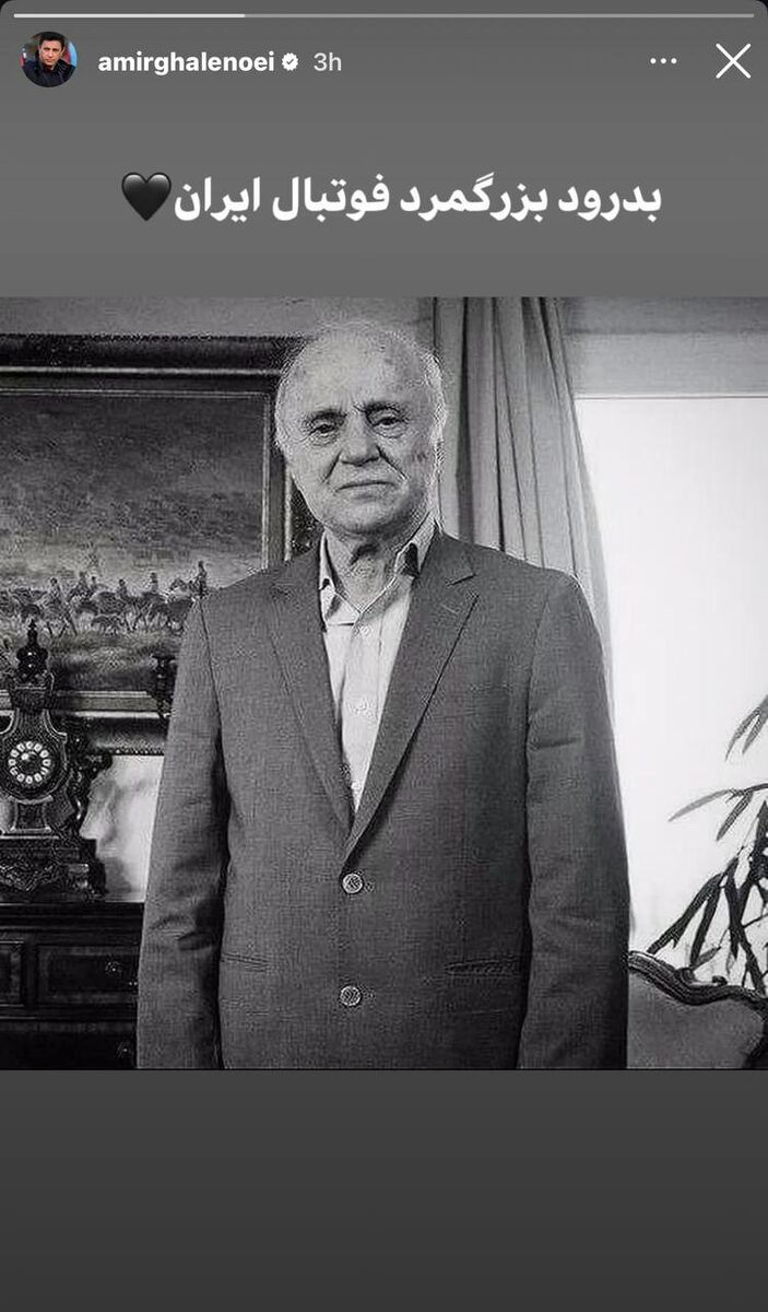 واکنش قلعه‌نویی به درگذشت داریوش مصطفوی +عکس