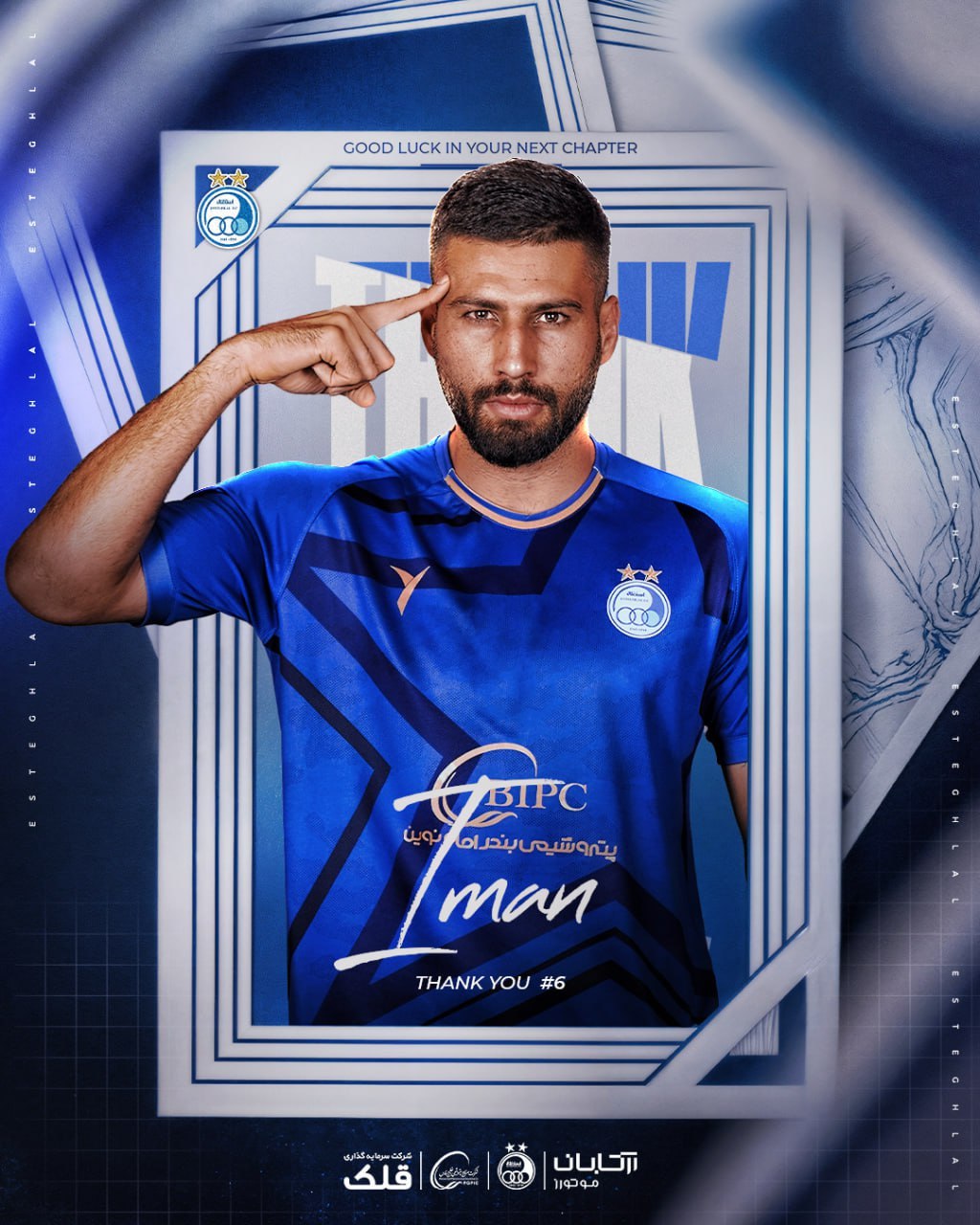 ایمان سلیمی