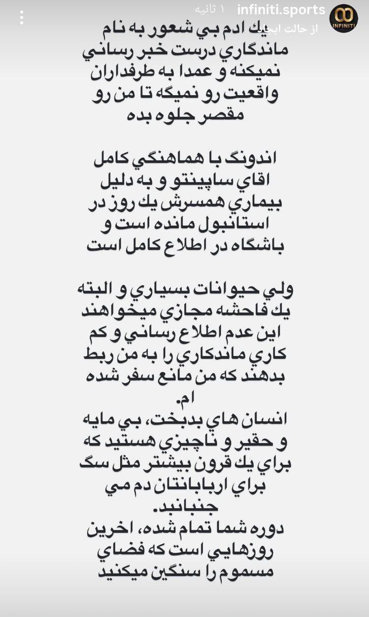 استوری ایجنت دیدیه اندونگ