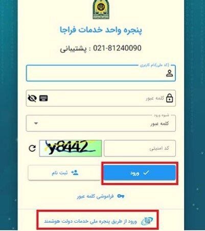 ویژه ایام اربعین/ راهنمای ثبت نام و درخواست گذرنامه اعلام شد+ عکس و لینک ویژه ایام اربعین/ راهنمای ثبت نام و درخواست گذرنامه اعلام شد+ عکس و لینک