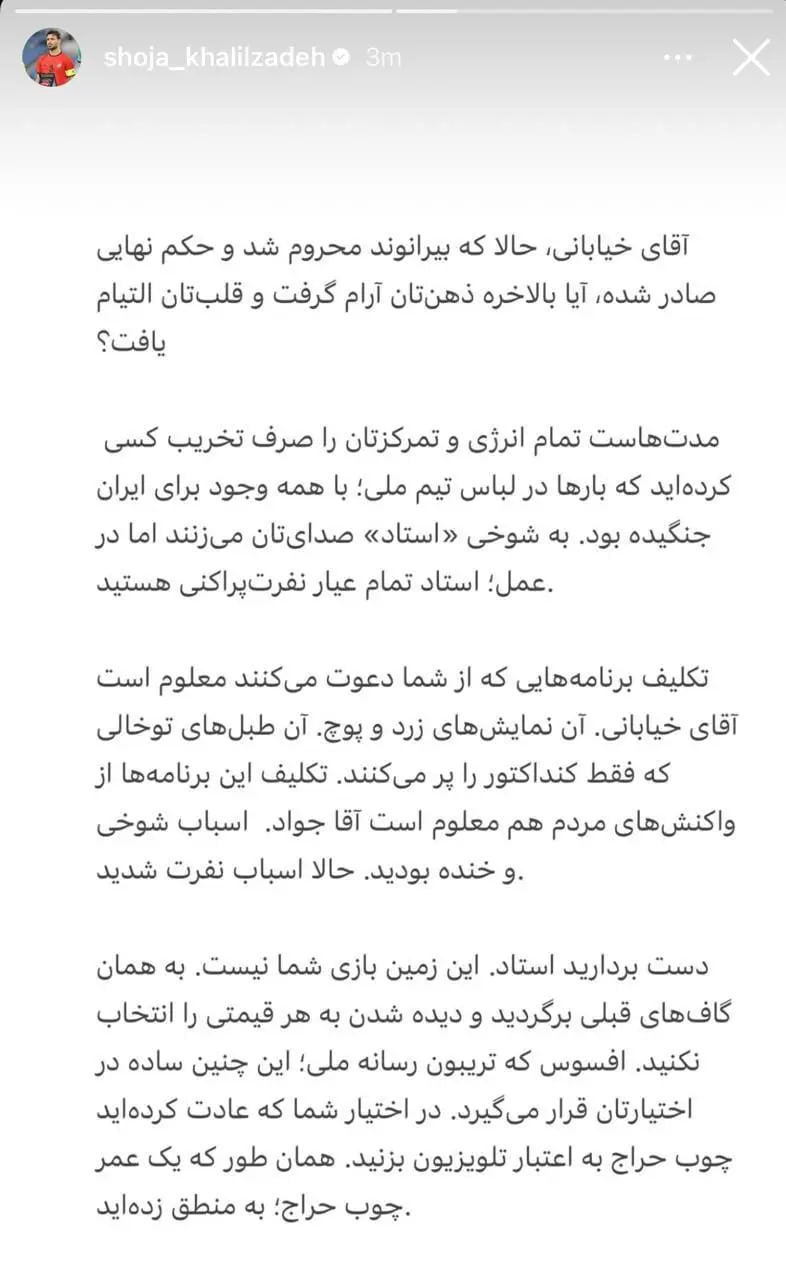 شجاع خلیل زاده