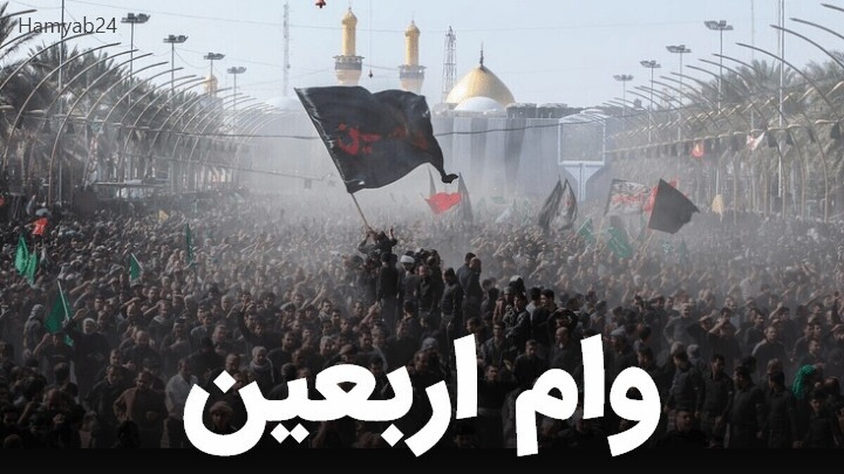 شرط عجیب پرداخت وام اربعین به بازنشستگان!