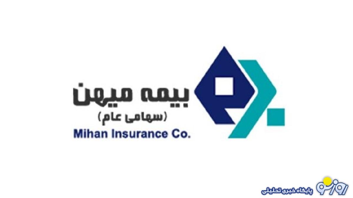 شگفتی جدید بیمه میهن به عنوان نماد زیان در صنعت بیمه
