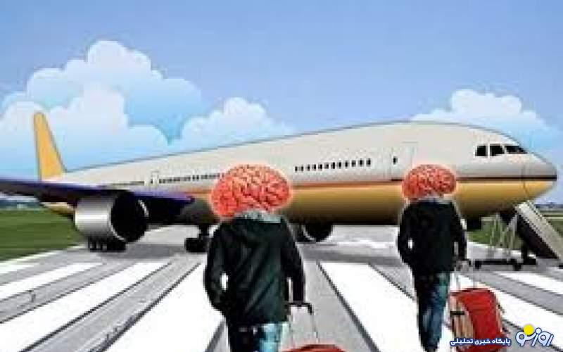 نخبهها و رتبههای برتر کنکور به مهاجرت هم فکر کردهاند؟ نخبهها و رتبههای برتر کنکور به مهاجرت هم فکر کردهاند؟