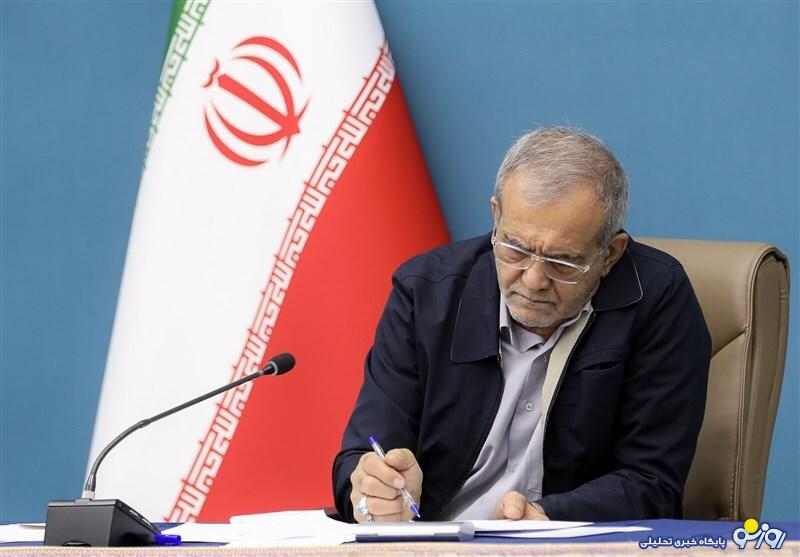 پزشکیان به دبیر سابق شعام پُست جدید داد پزشکیان به دبیر سابق شعام پُست جدید داد