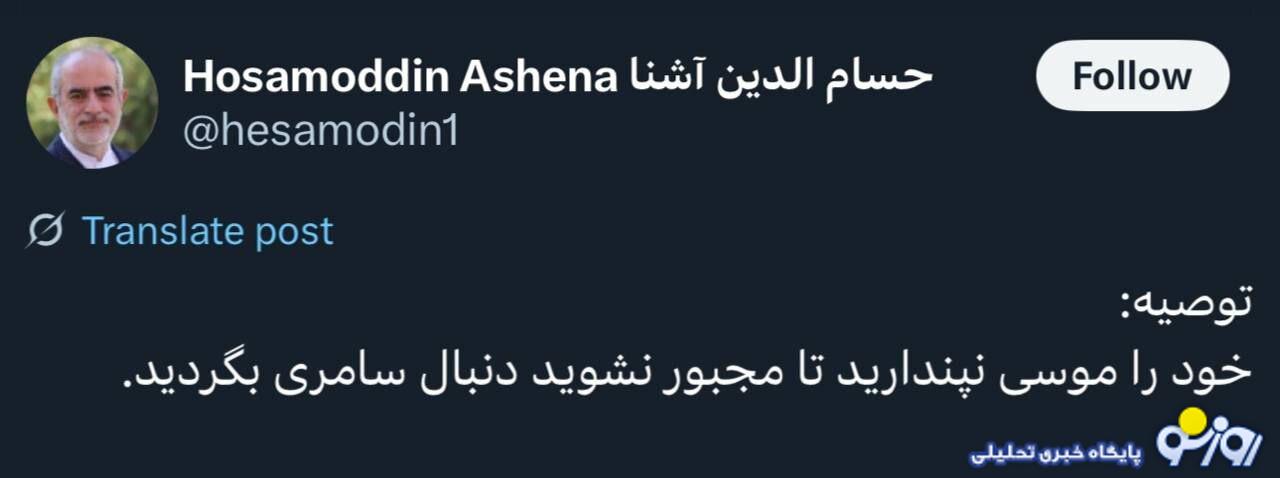 توییت آشنا برای جلیلی!