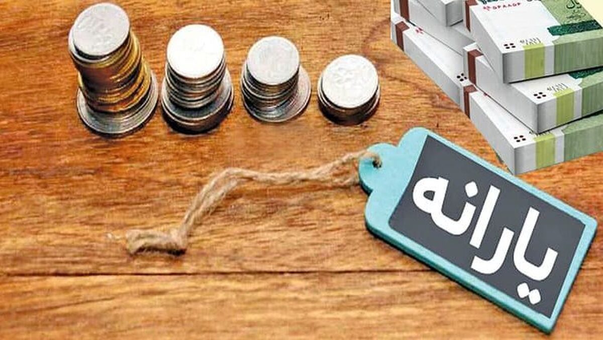 آخرین وضعیت حذف یارانه نقدی در سال ۱۴۰۴ / دهک‌بندی باید تغییر کند
