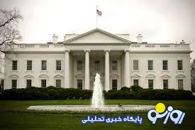 آمریکا بالاخره خواستار مذاکره است یا نیست؟