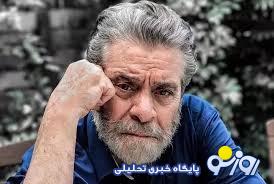 بهروز افخمی میداند چرا بهروز وثوقی به ایران نیامد؟ بهروز افخمی میداند چرا بهروز وثوقی به ایران نیامد؟