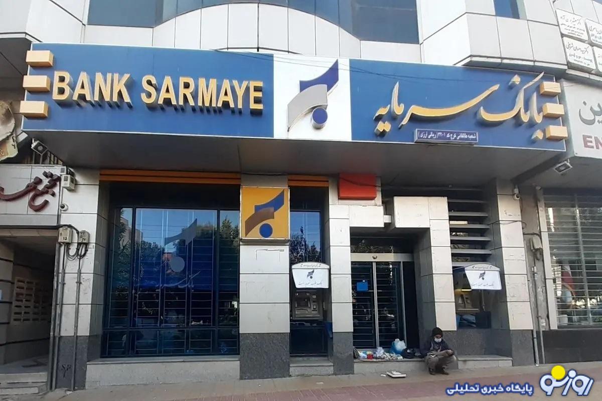 فاجعهای به نام سرمایه! فاجعهای به نام سرمایه!