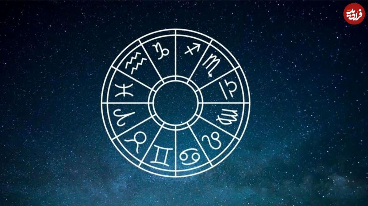 فال ابجد امروز دوشنبه 20 مرداد ماه 1404